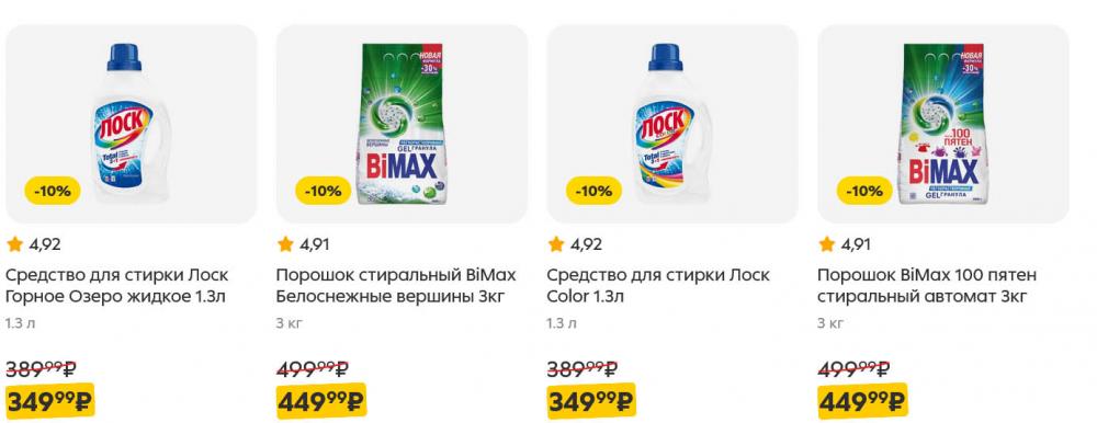 /pyaterochka_moskva_katalog5642 11 