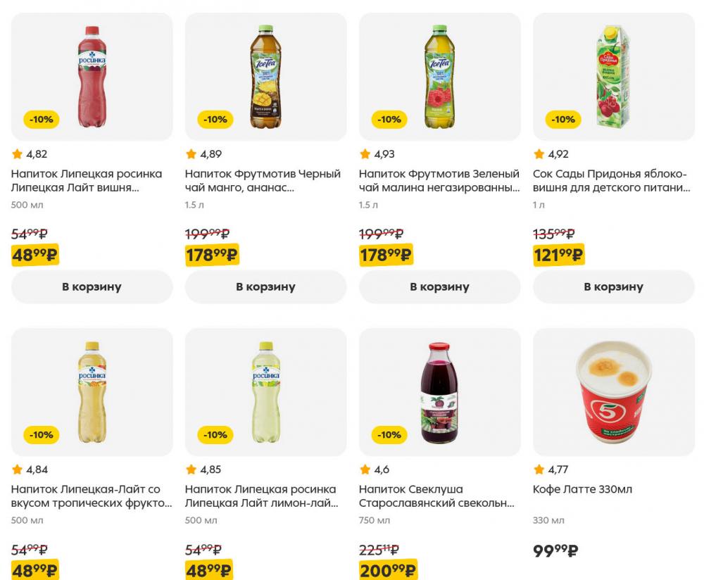 /pyaterochka_moskva_katalog5643 36 