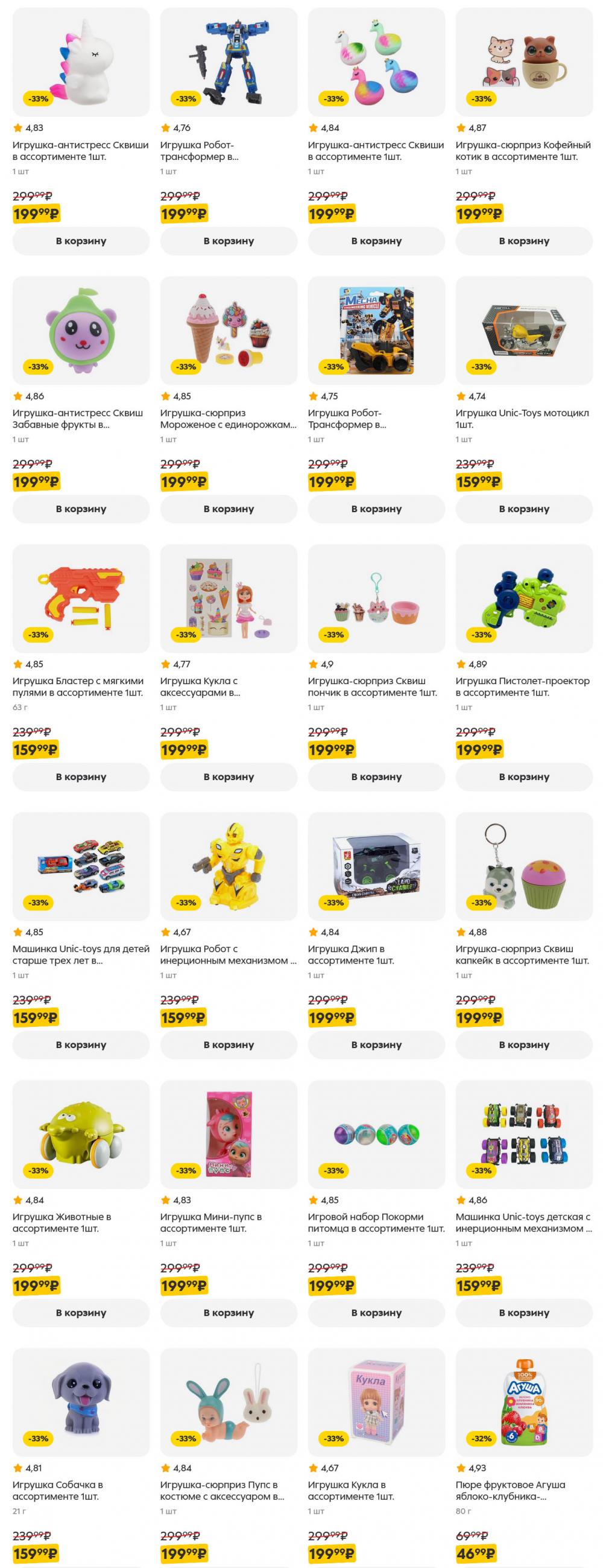 /pyaterochka_moskva_katalog5643 40 