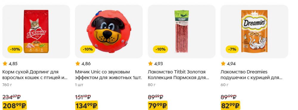 /pyaterochka_moskva_katalog5643 45 