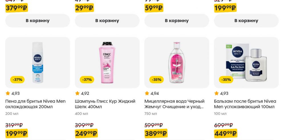 /pyaterochka_moskva_katalog5643 46 