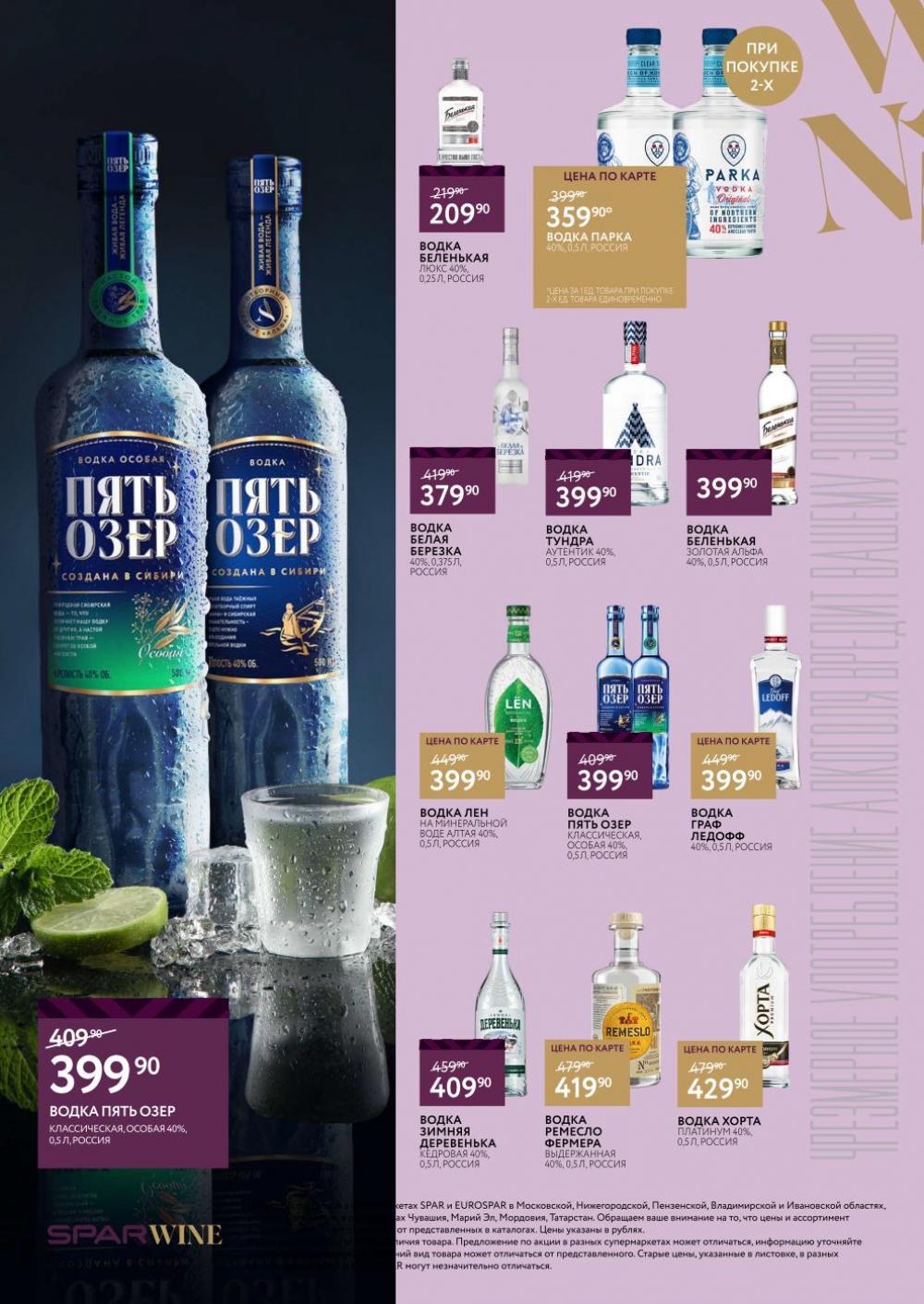 /spar_katalog_v002_moskve_45178 10 