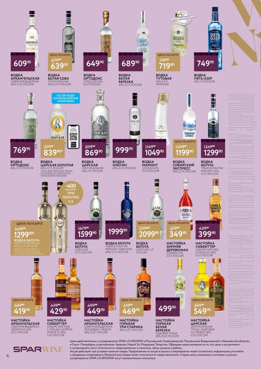 /spar_katalog_v002_moskve_45178 10 
