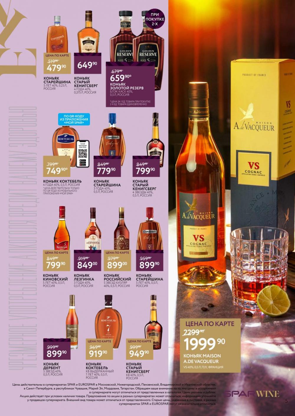 /spar_katalog_v002_moskve_45178 10 