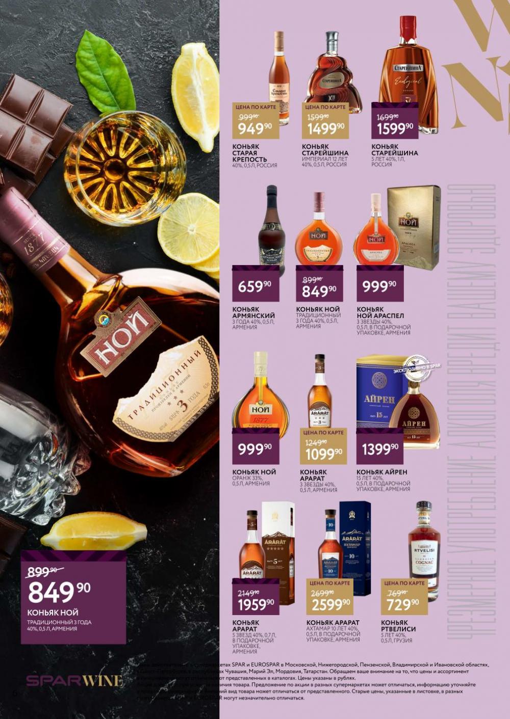 /spar_katalog_v002_moskve_45178 10 