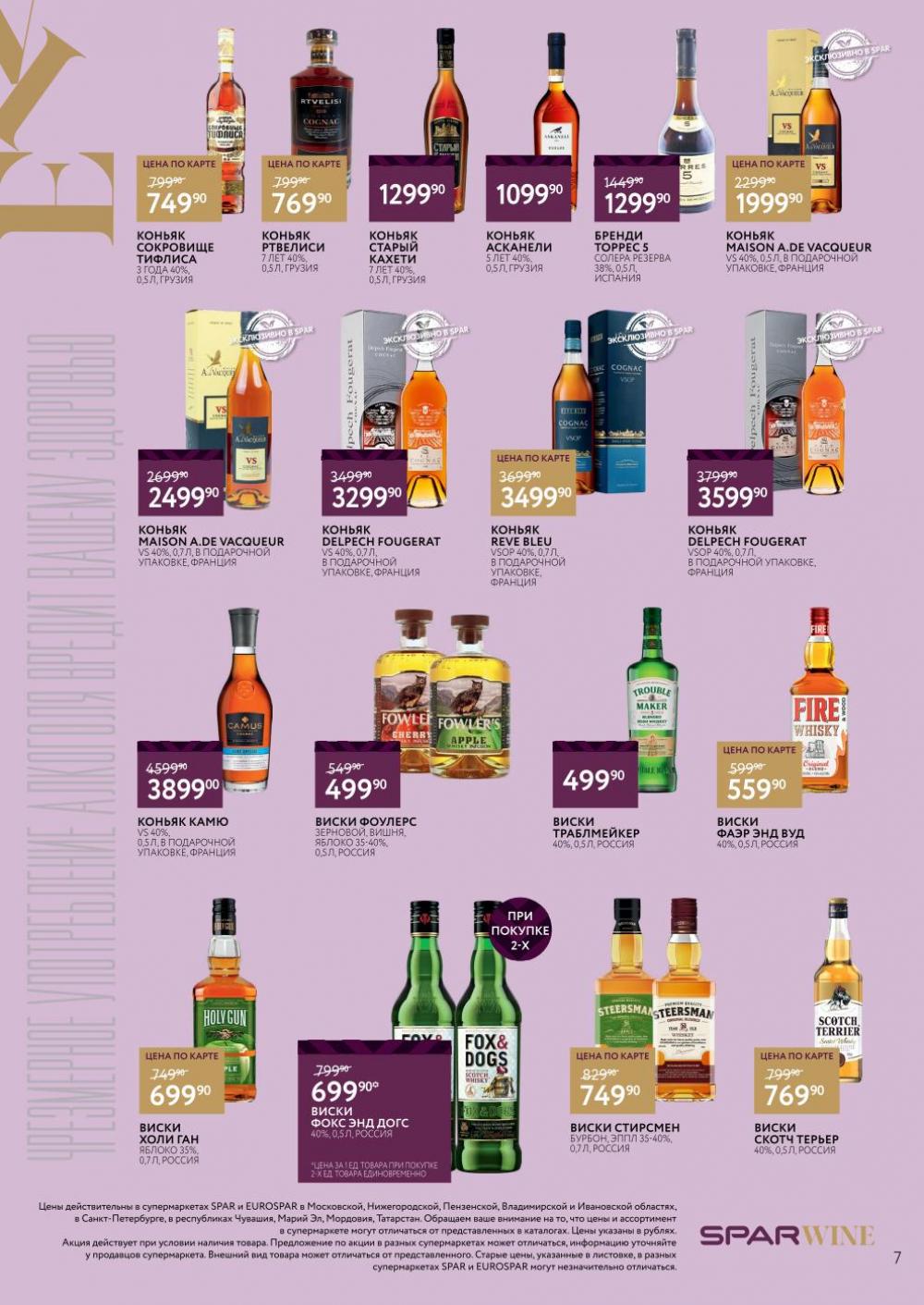 /spar_katalog_v002_moskve_45178 10 