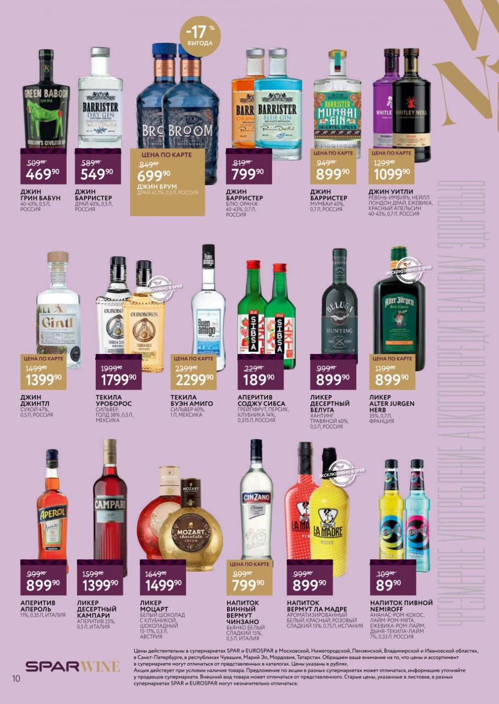 /spar_katalog_v002_moskve_45179 10 