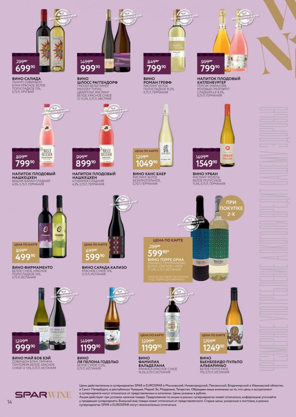 /spar_katalog_v002_moskve_45179 14 
