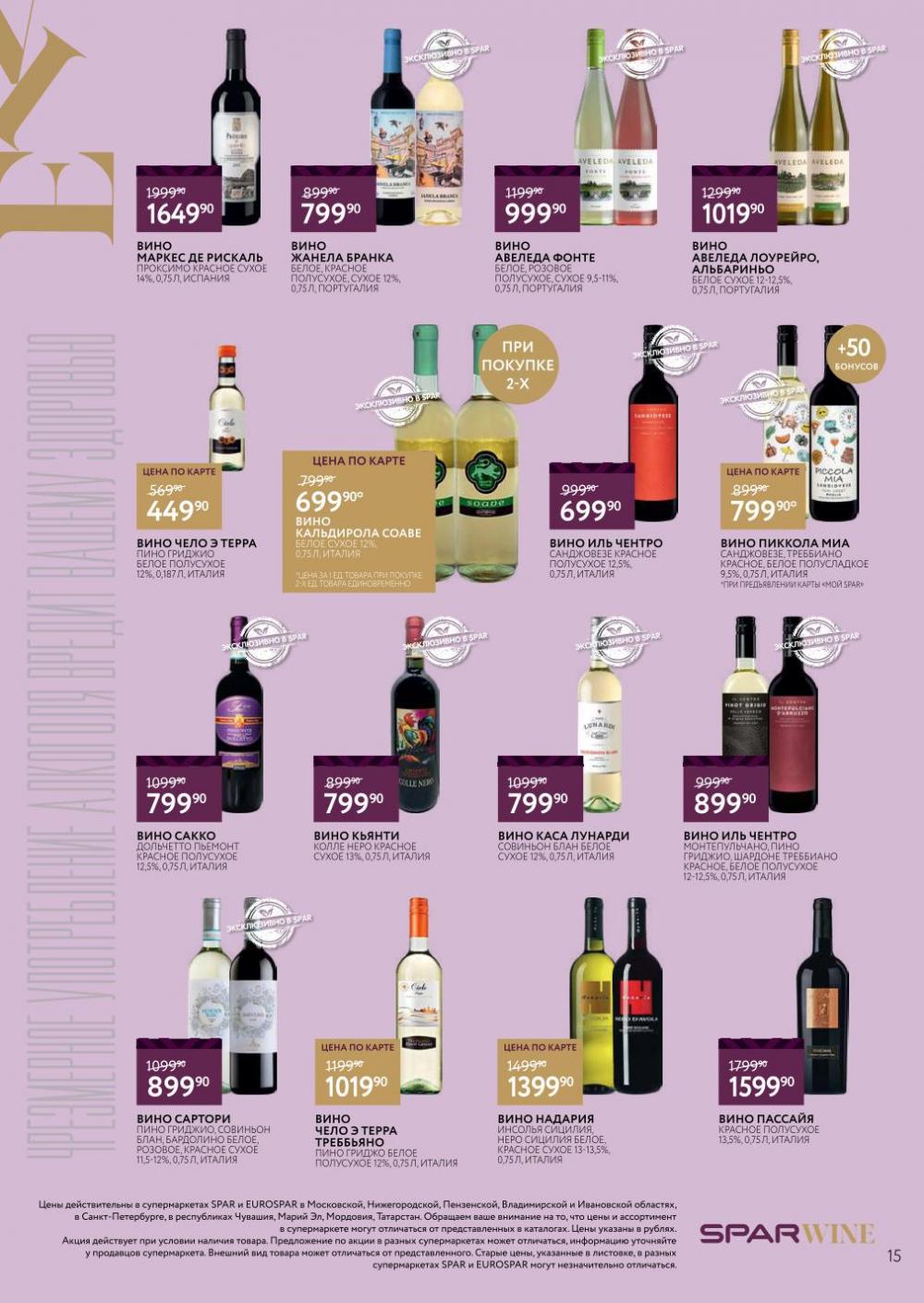 /spar_katalog_v002_moskve_45179 15 