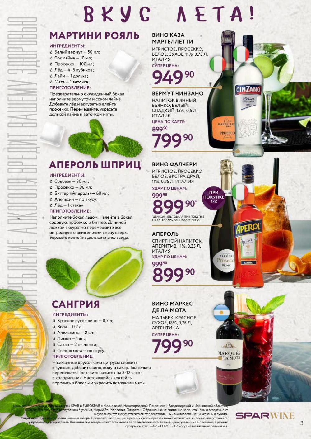 /spar_katalog_v002_moskve_45179 10 
