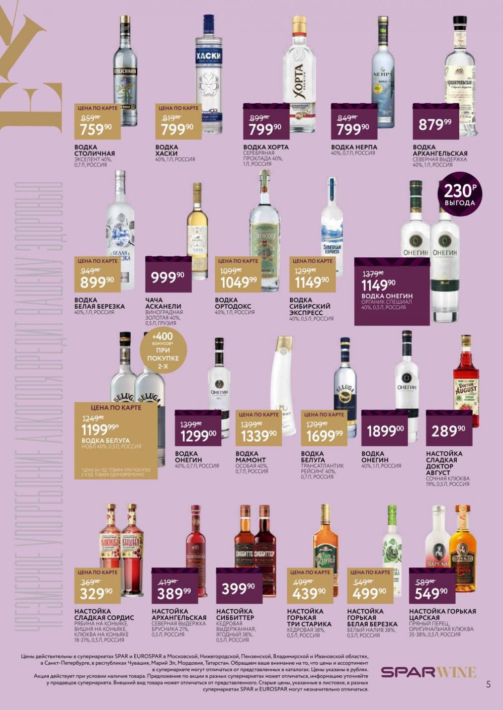 /spar_katalog_v002_moskve_45179 10 