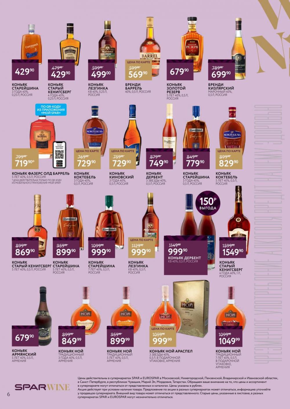 /spar_katalog_v002_moskve_45179 10 