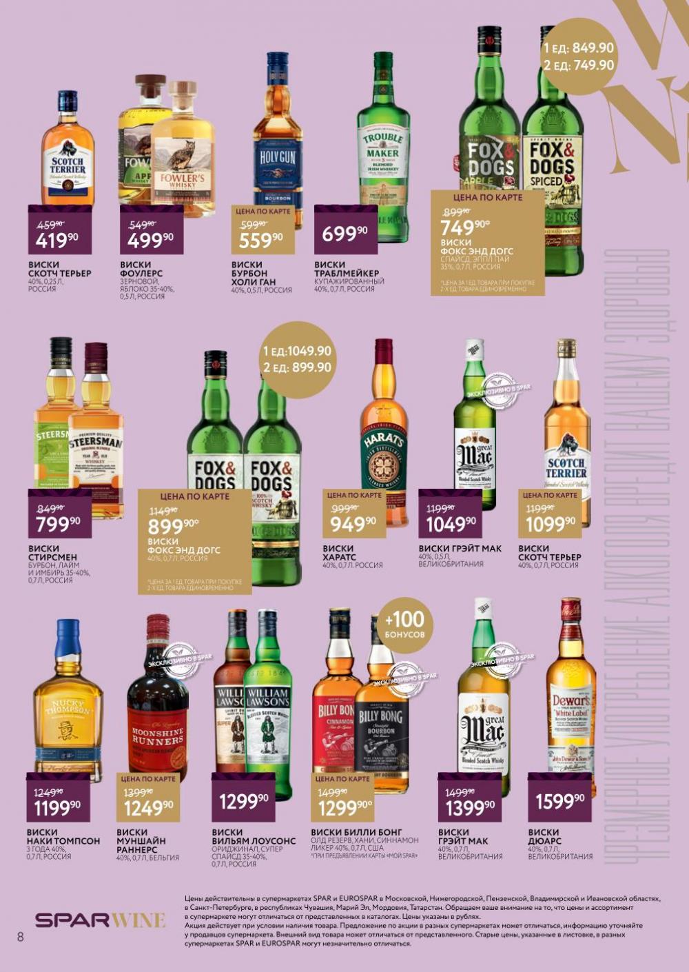 /spar_katalog_v002_moskve_45179 10 
