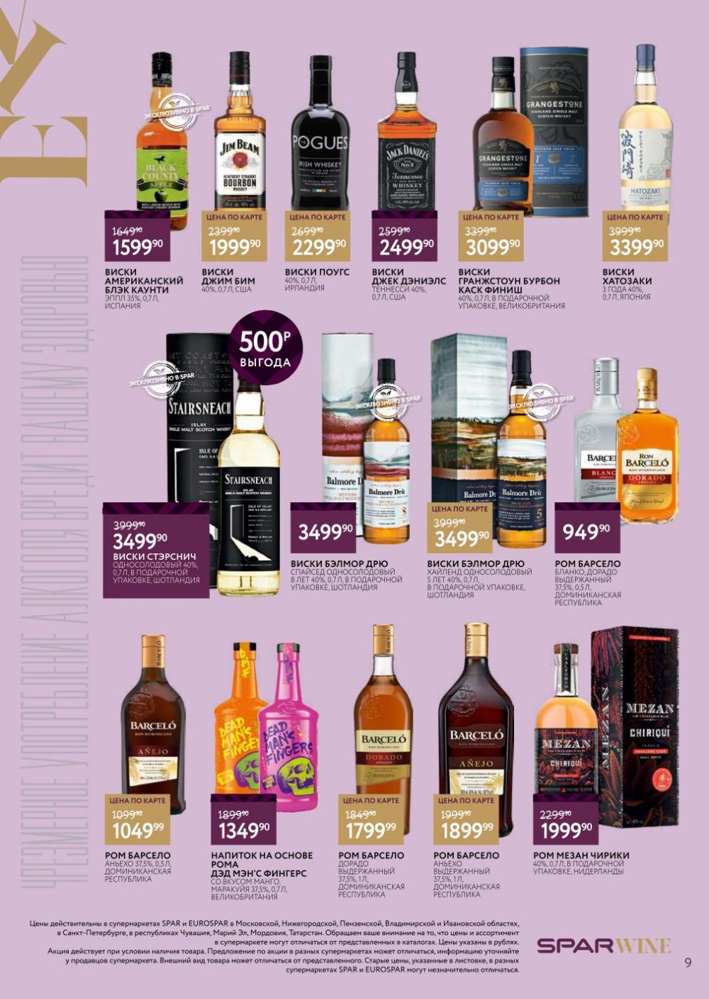 /spar_katalog_v002_moskve_45179 10 