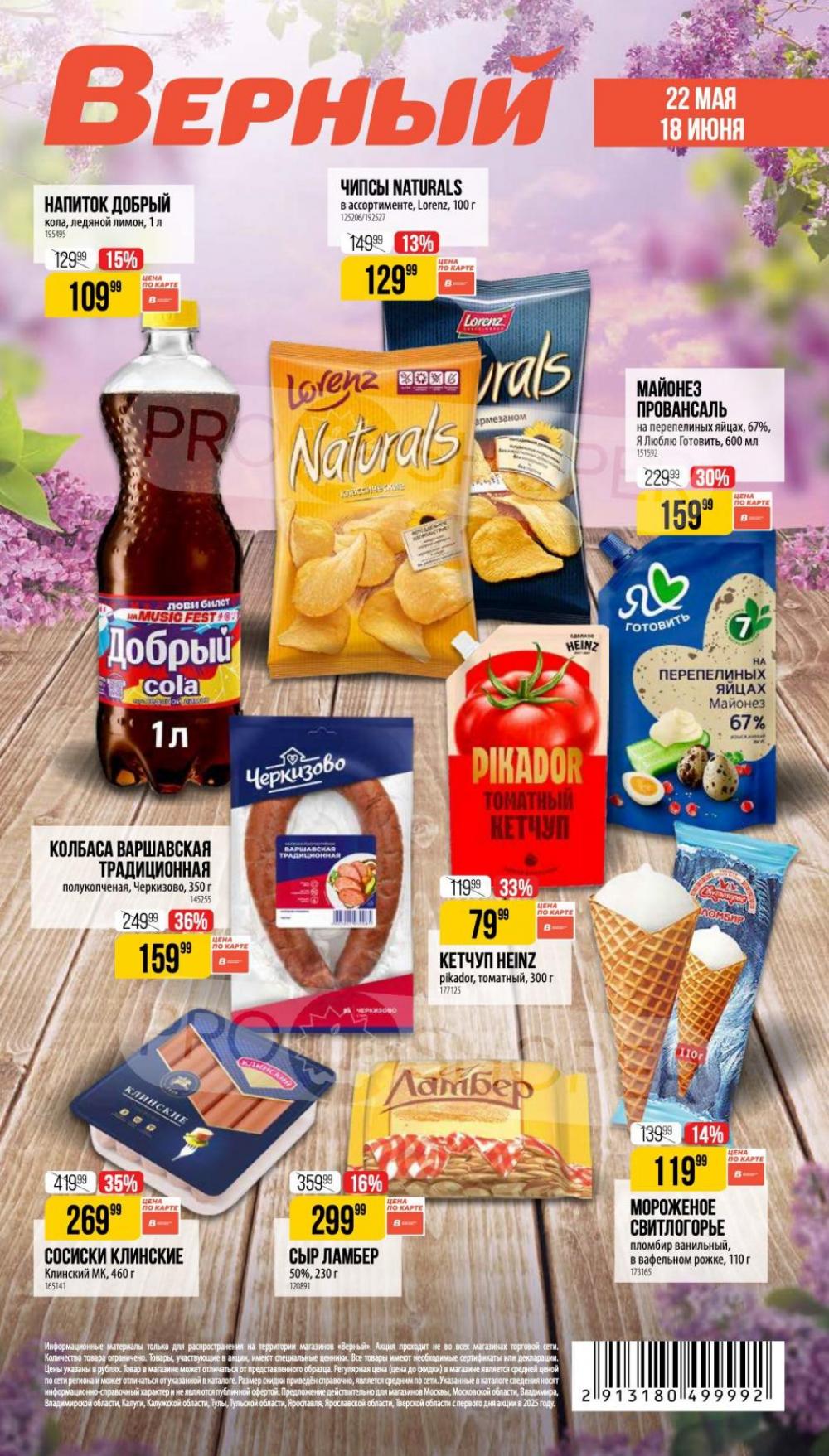 /vernij_katalog_v_moskve704476 10 