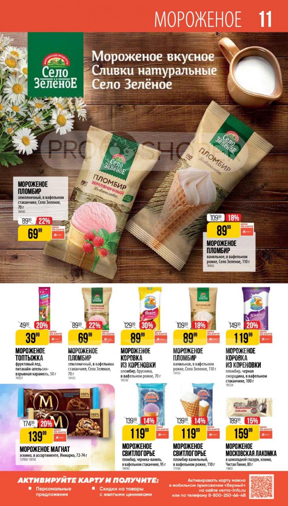 /vernij_katalog_v_moskve704476 11 
