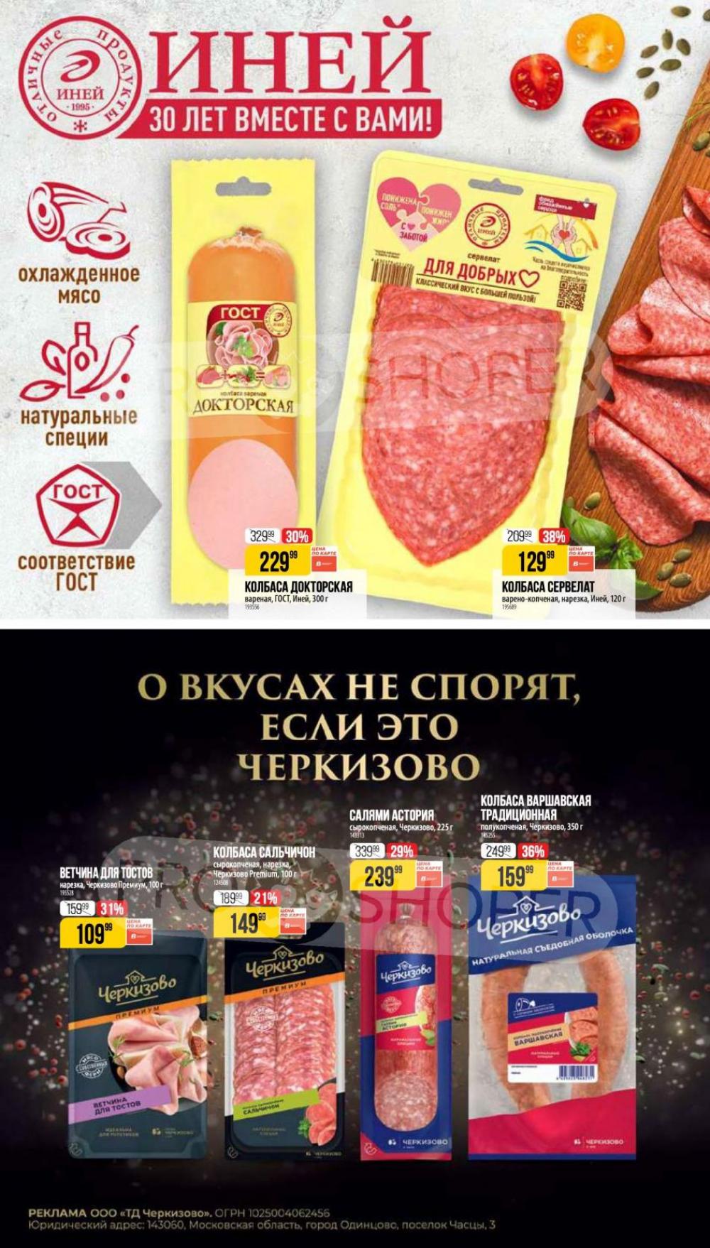 /vernij_katalog_v_moskve704476 12 