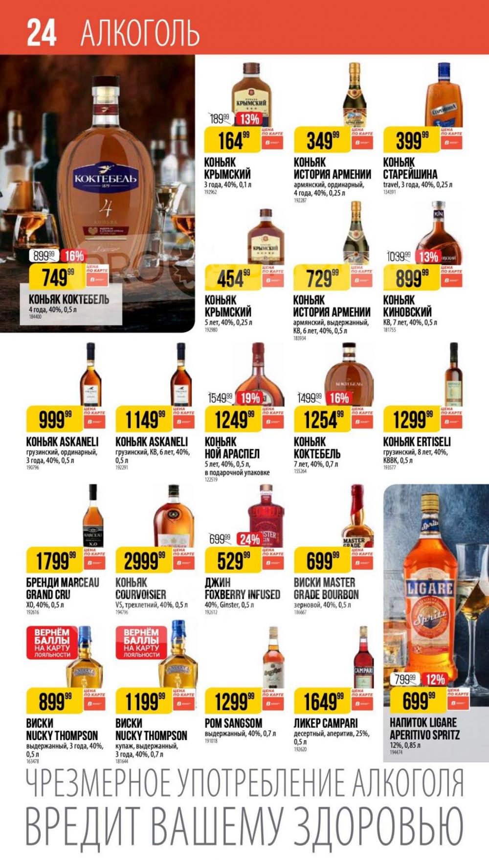 /vernij_katalog_v_moskve704476 24 