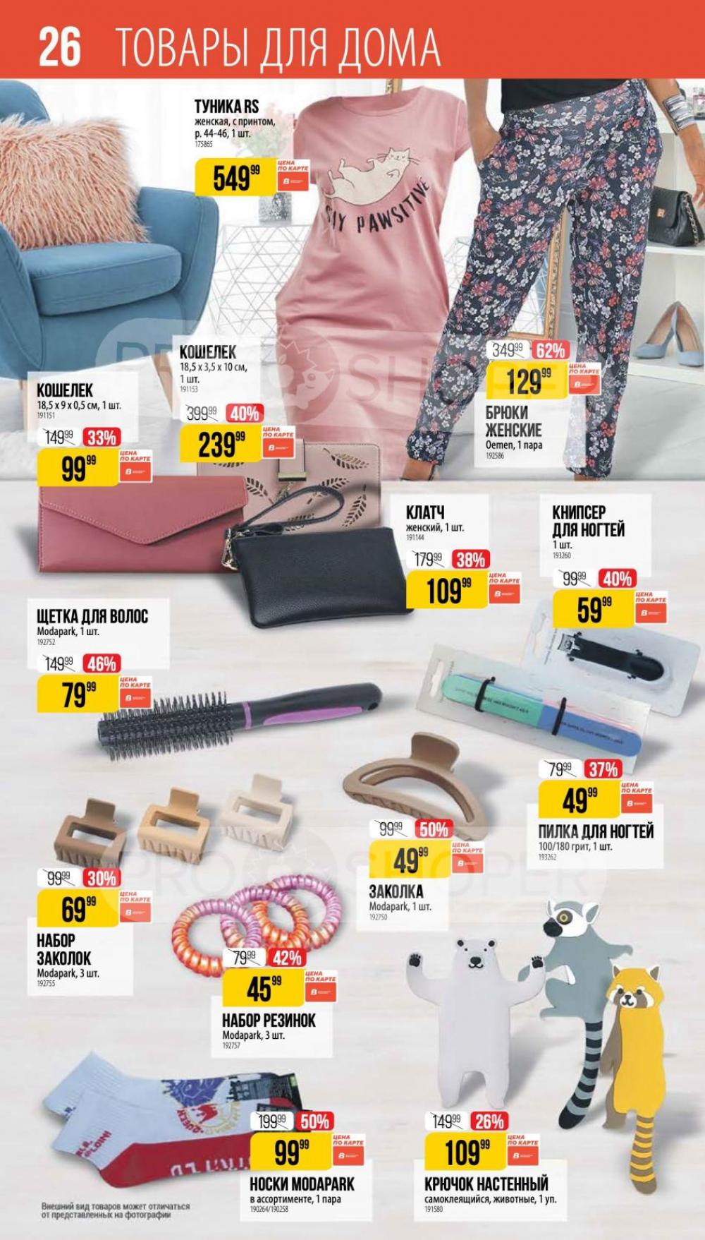 /vernij_katalog_v_moskve704476 26 