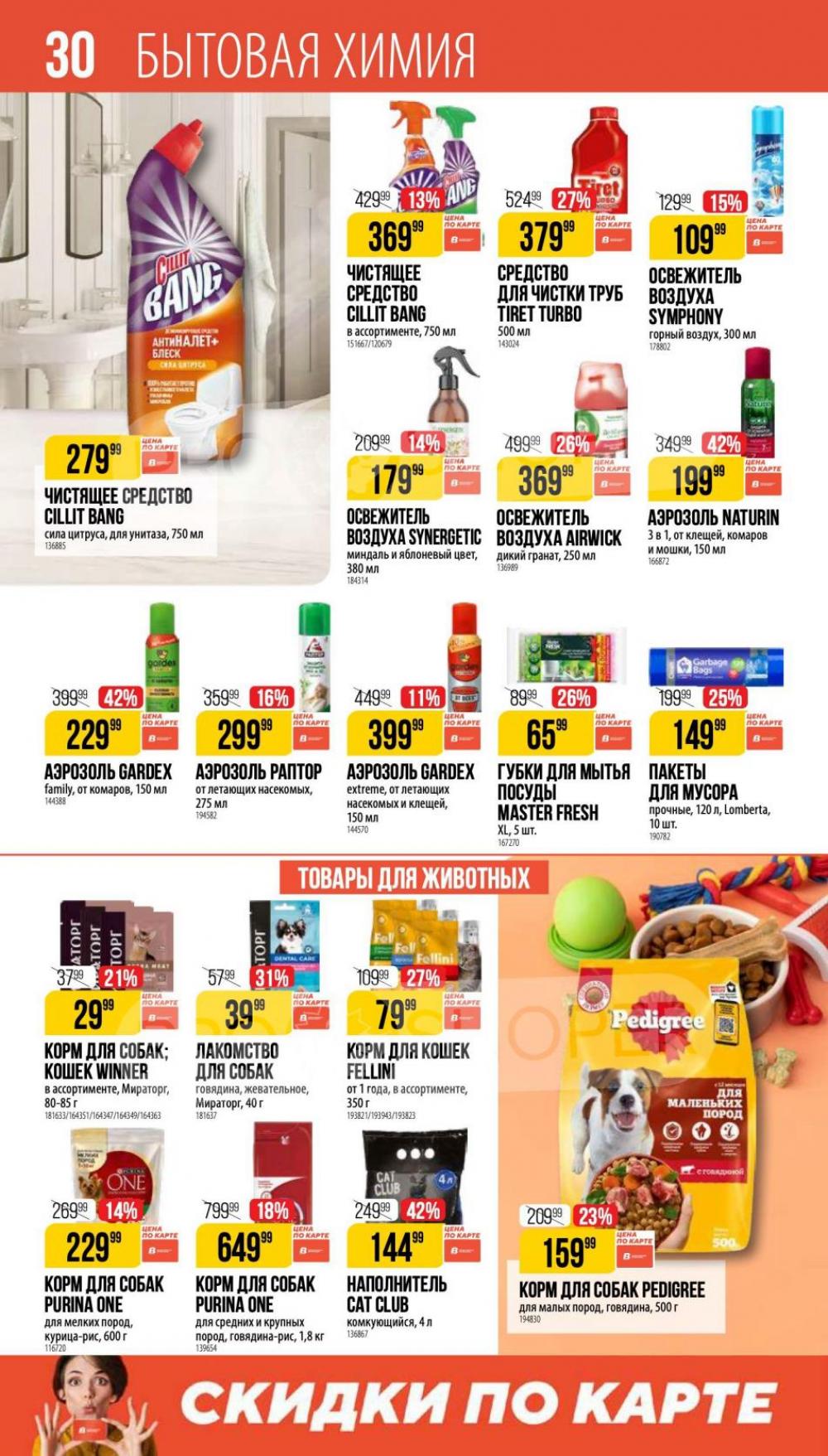 /vernij_katalog_v_moskve704476 30 