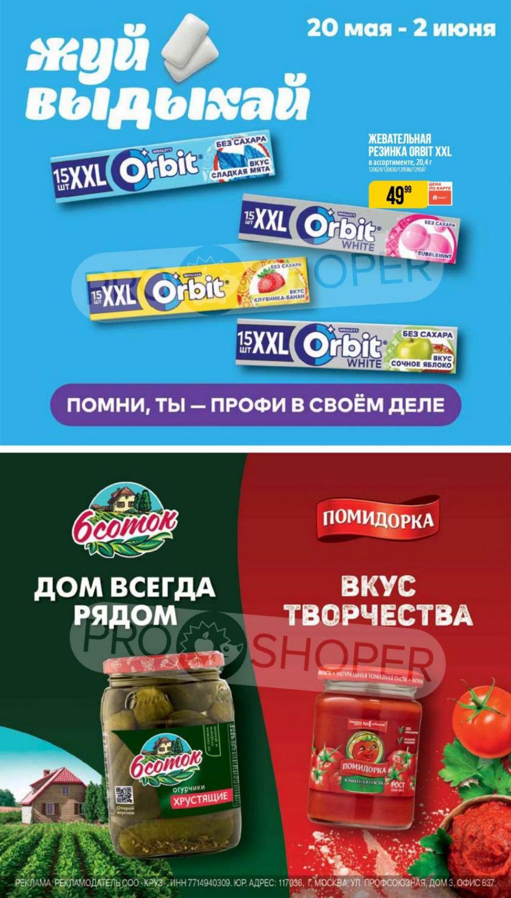 /vernij_katalog_v_moskve704476 37 