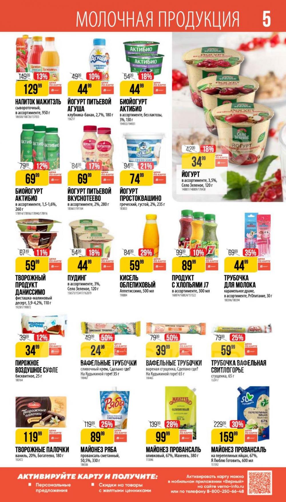 /vernij_katalog_v_moskve704476 10 