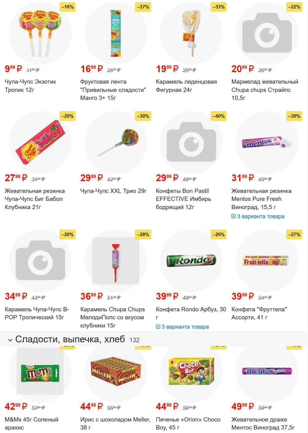 /yarche_skidki189 17 