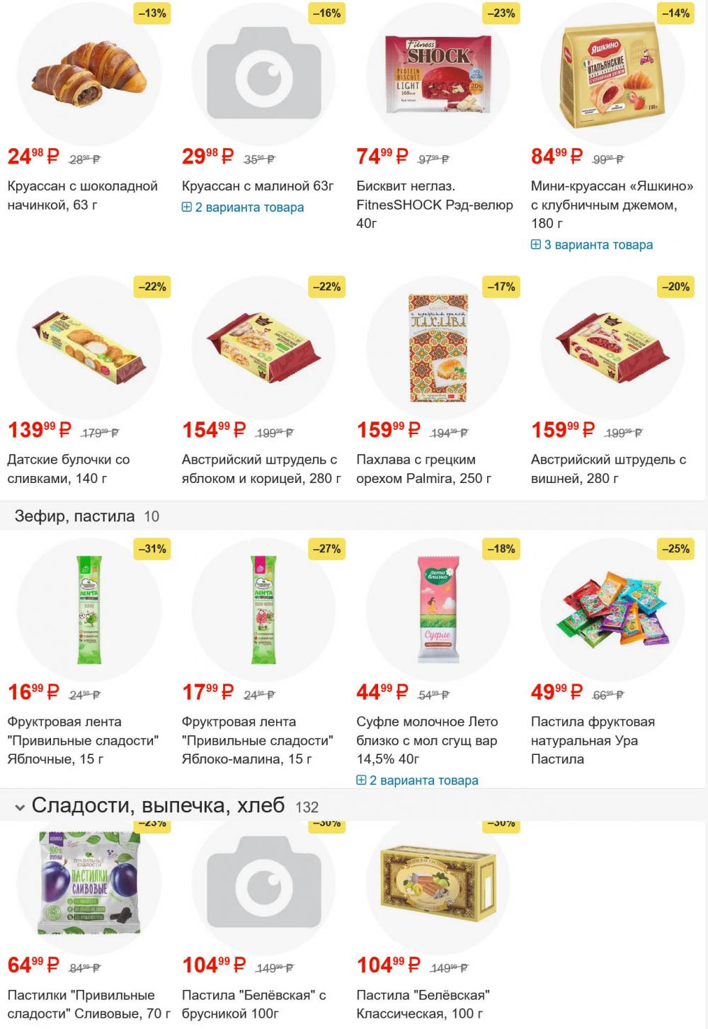 /yarche_skidki189 20 