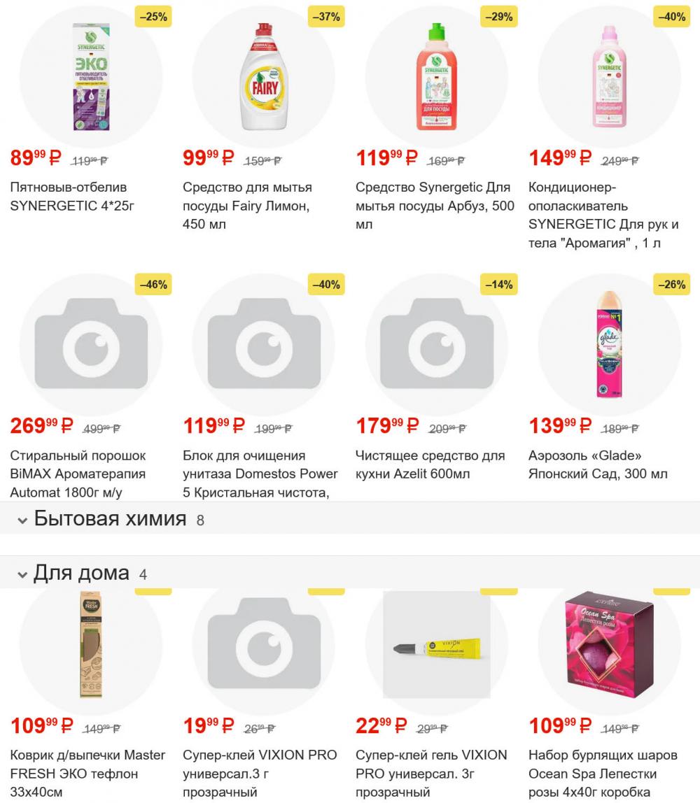 /yarche_skidki189 30 