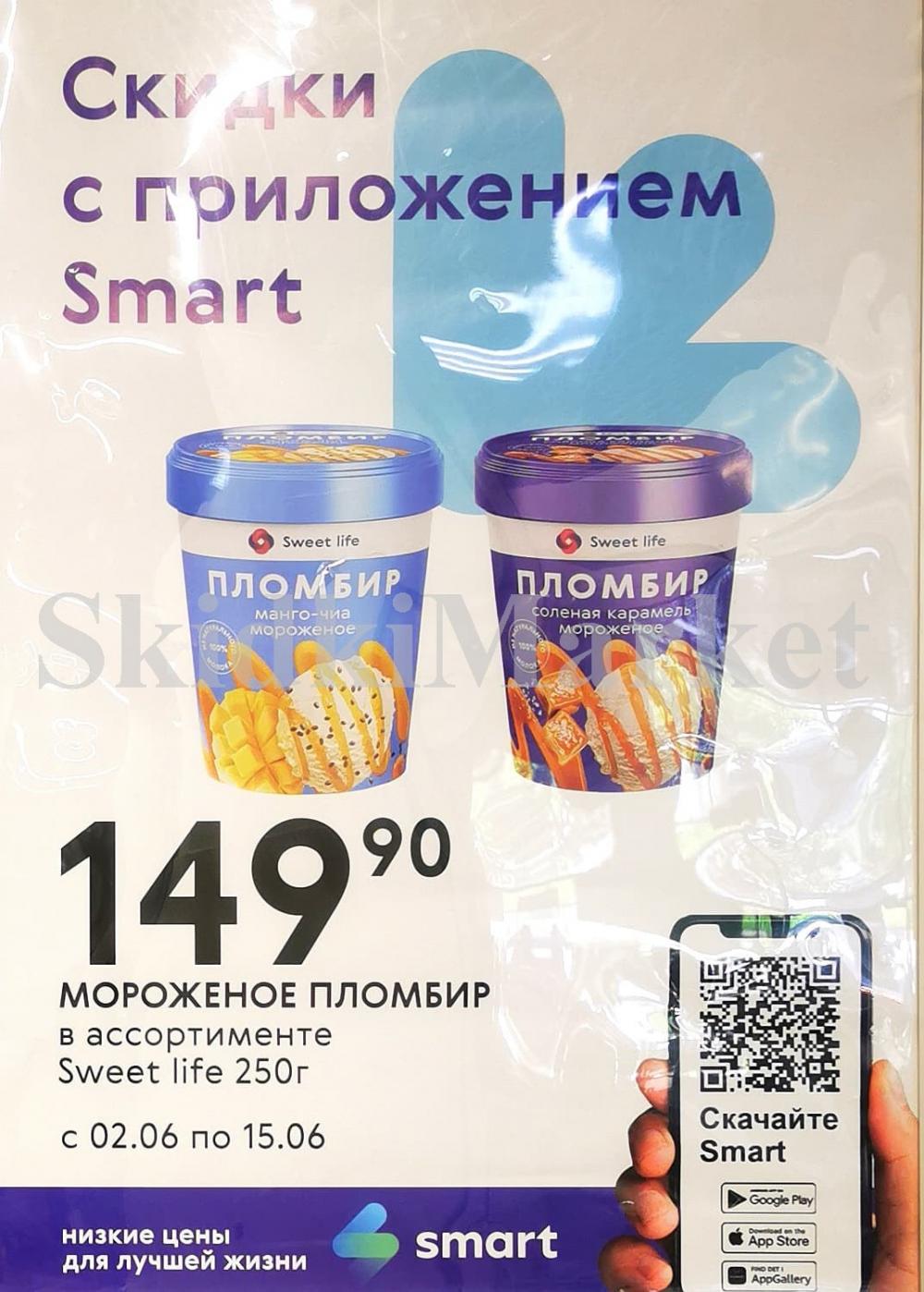 /akcii_v_smart_213 10 