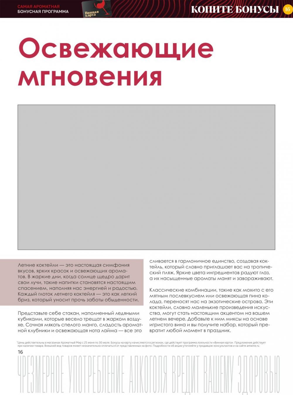 /aromatnyj_mir455 16 