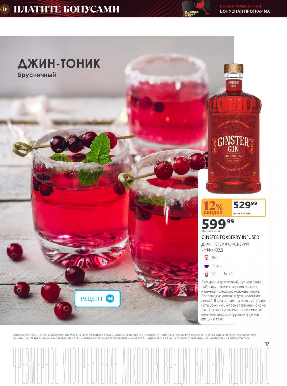 /aromatnyj_mir455 17 