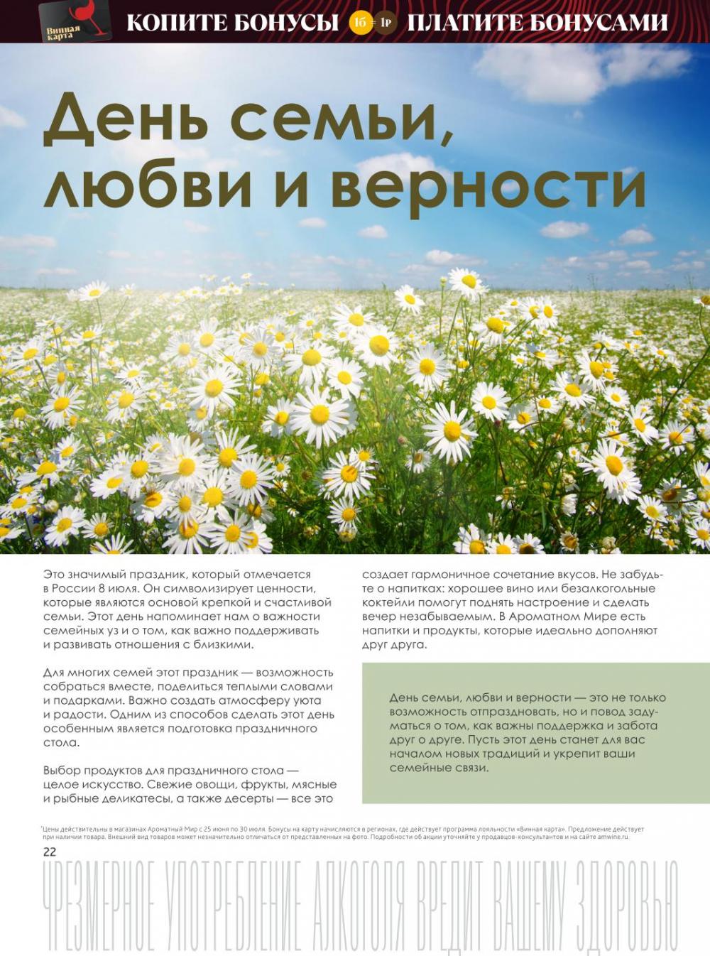 /aromatnyj_mir455 22 