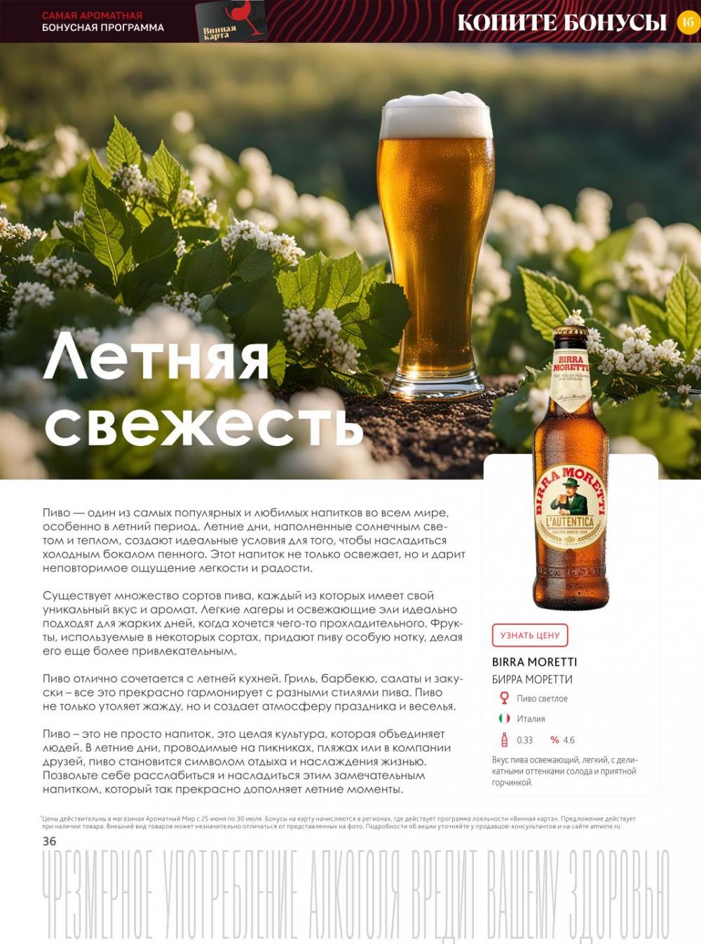 /aromatnyj_mir455 36 