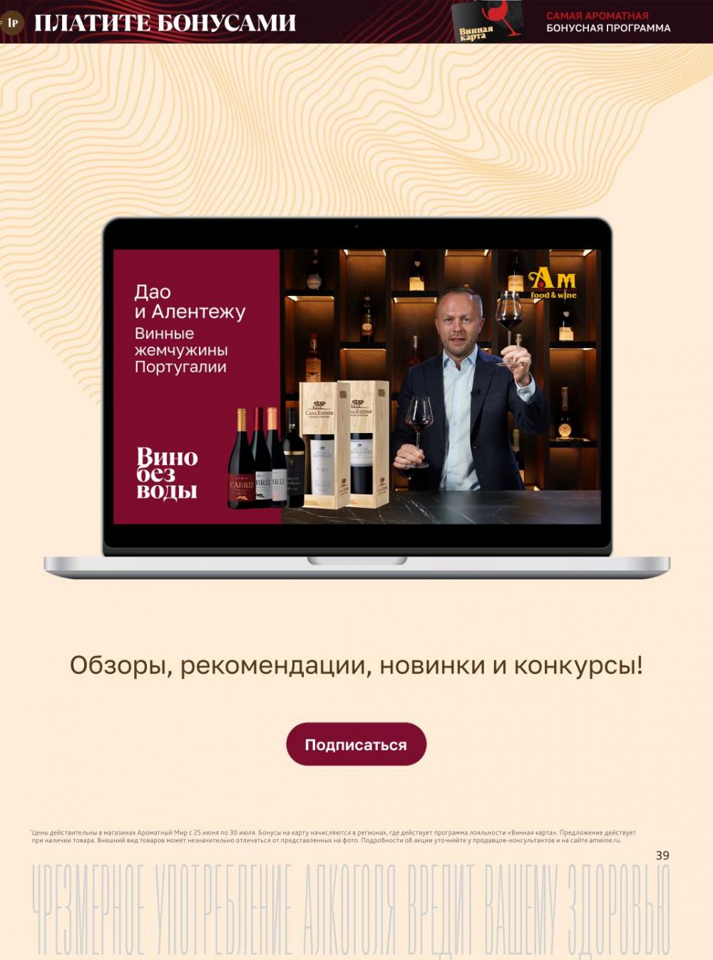/aromatnyj_mir455 39 