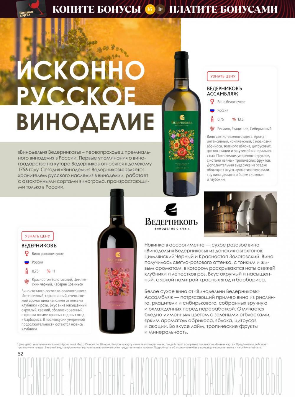 /aromatnyj_mir455 52 