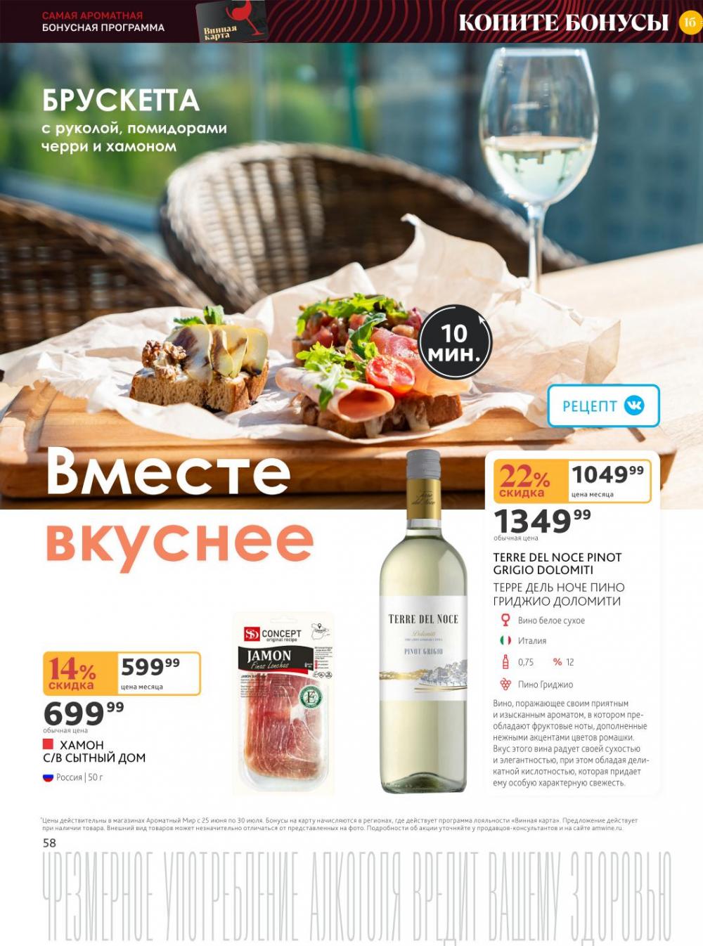 /aromatnyj_mir455 58 