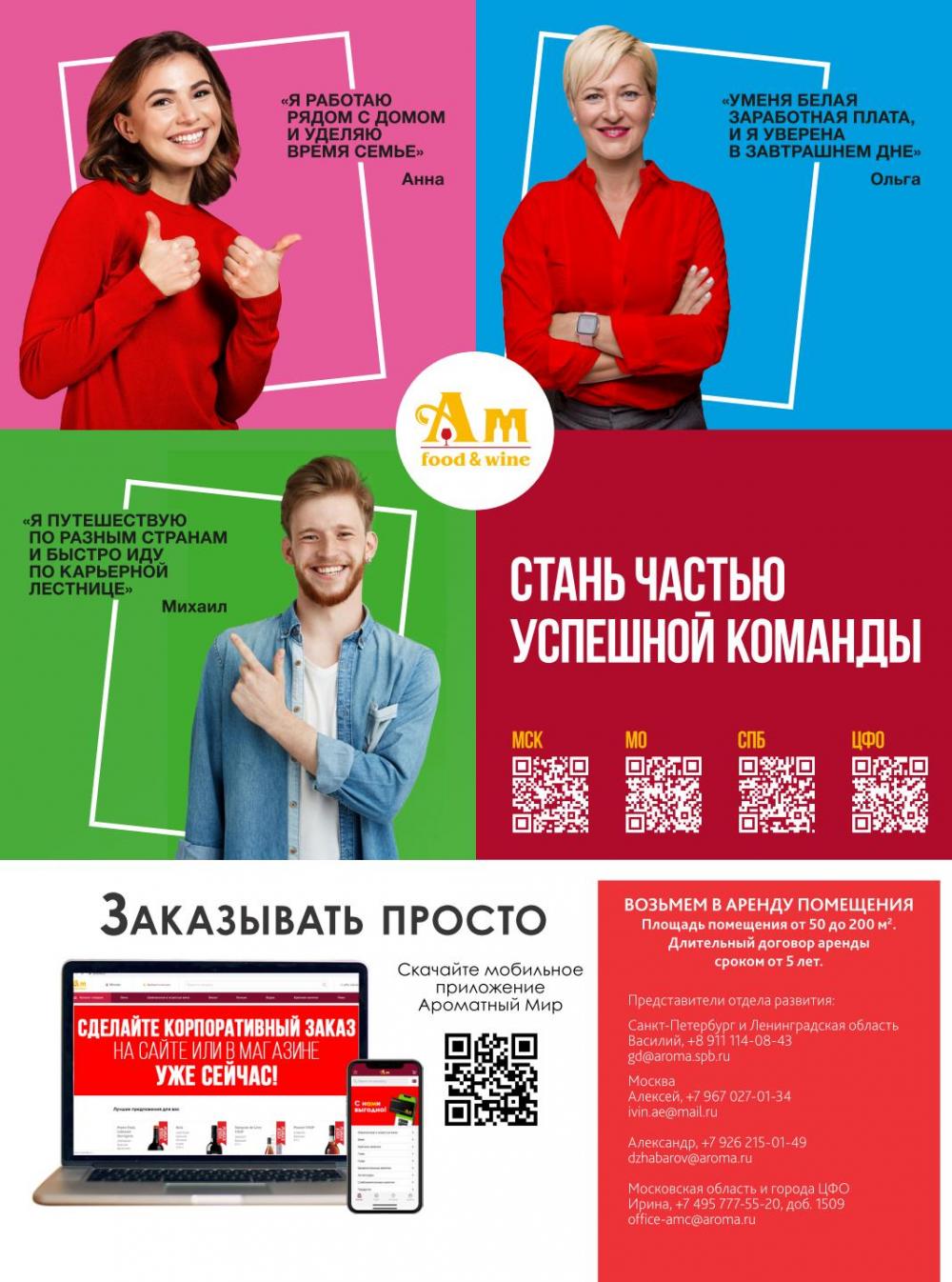 /aromatnyj_mir455 18 