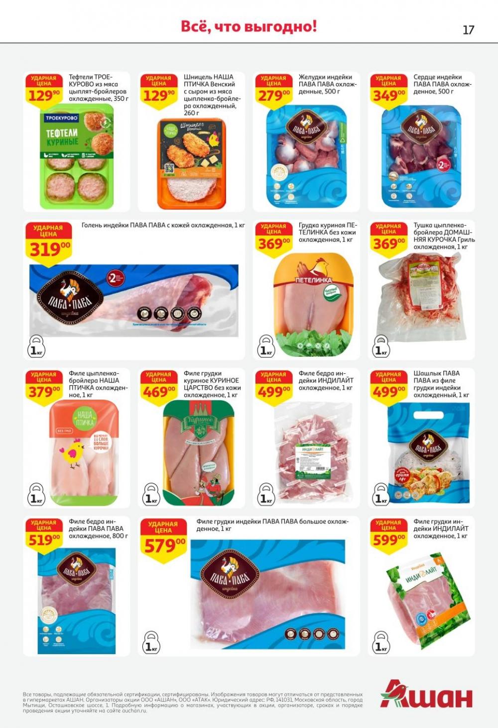 /ashan002_katalog445836 17 