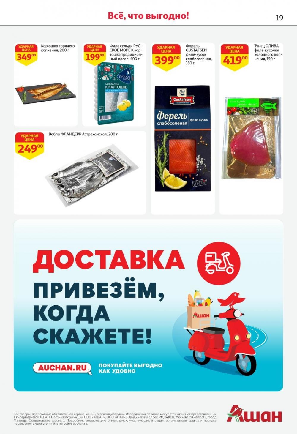 /ashan002_katalog445836 19 