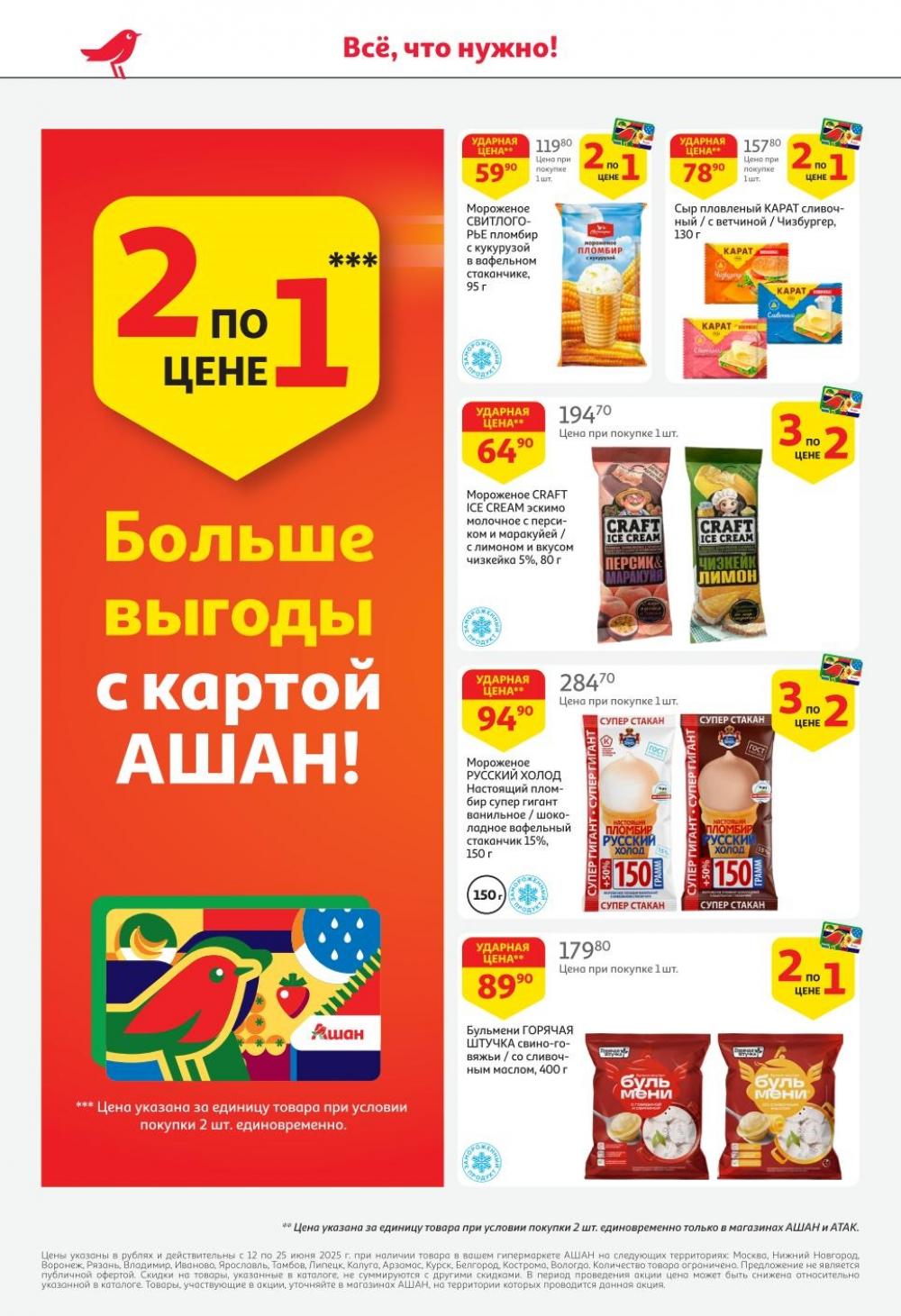 /ashan002_katalog445836 10 