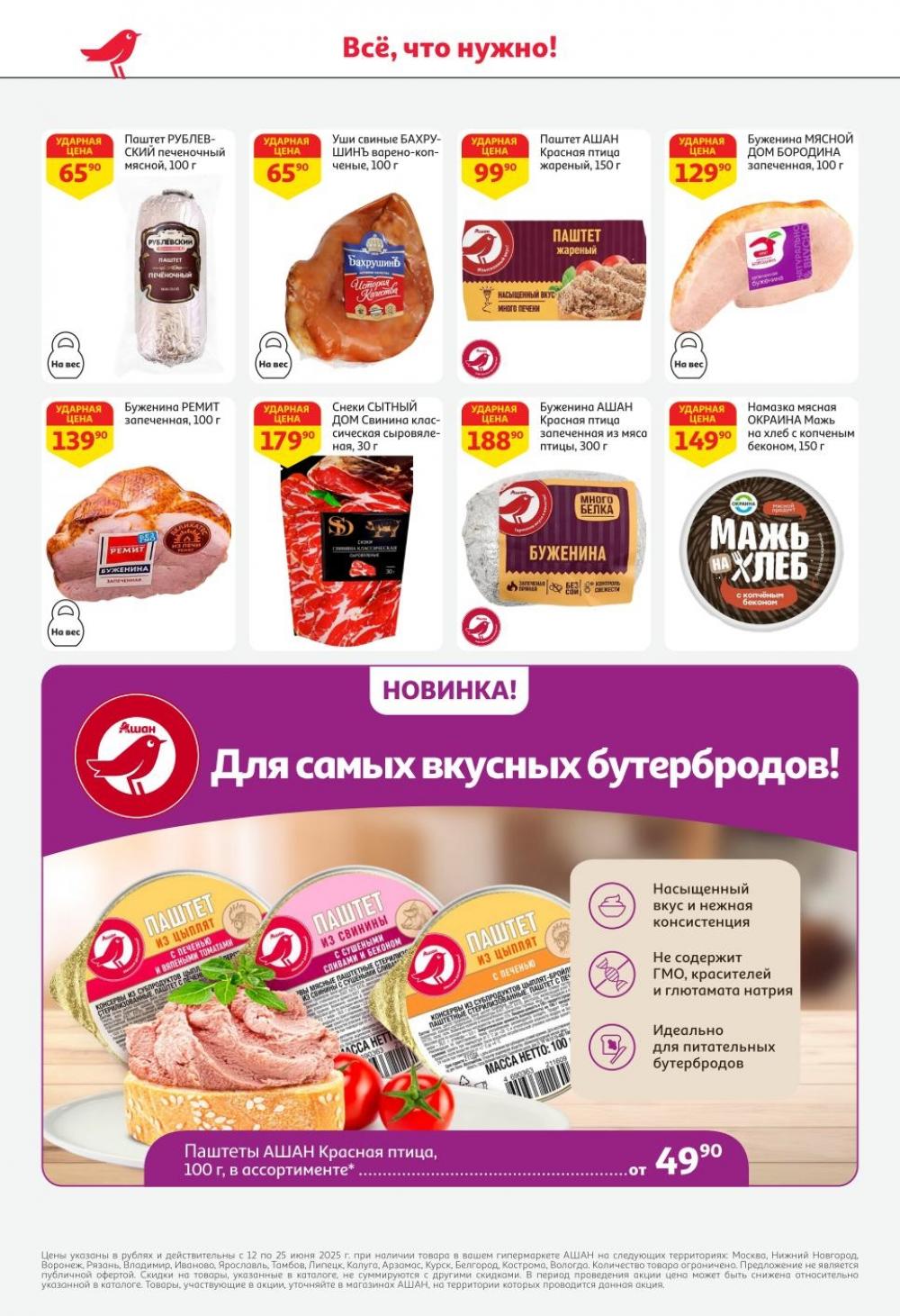 /ashan002_katalog445836 40 