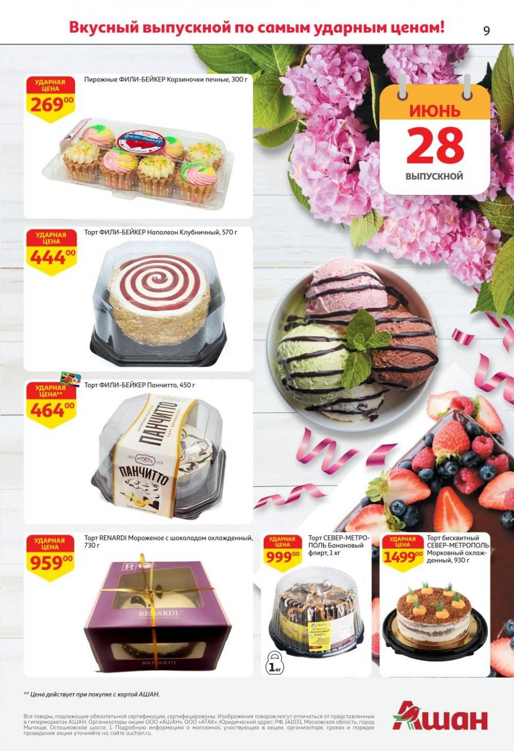 /ashan002_katalog445836 10 