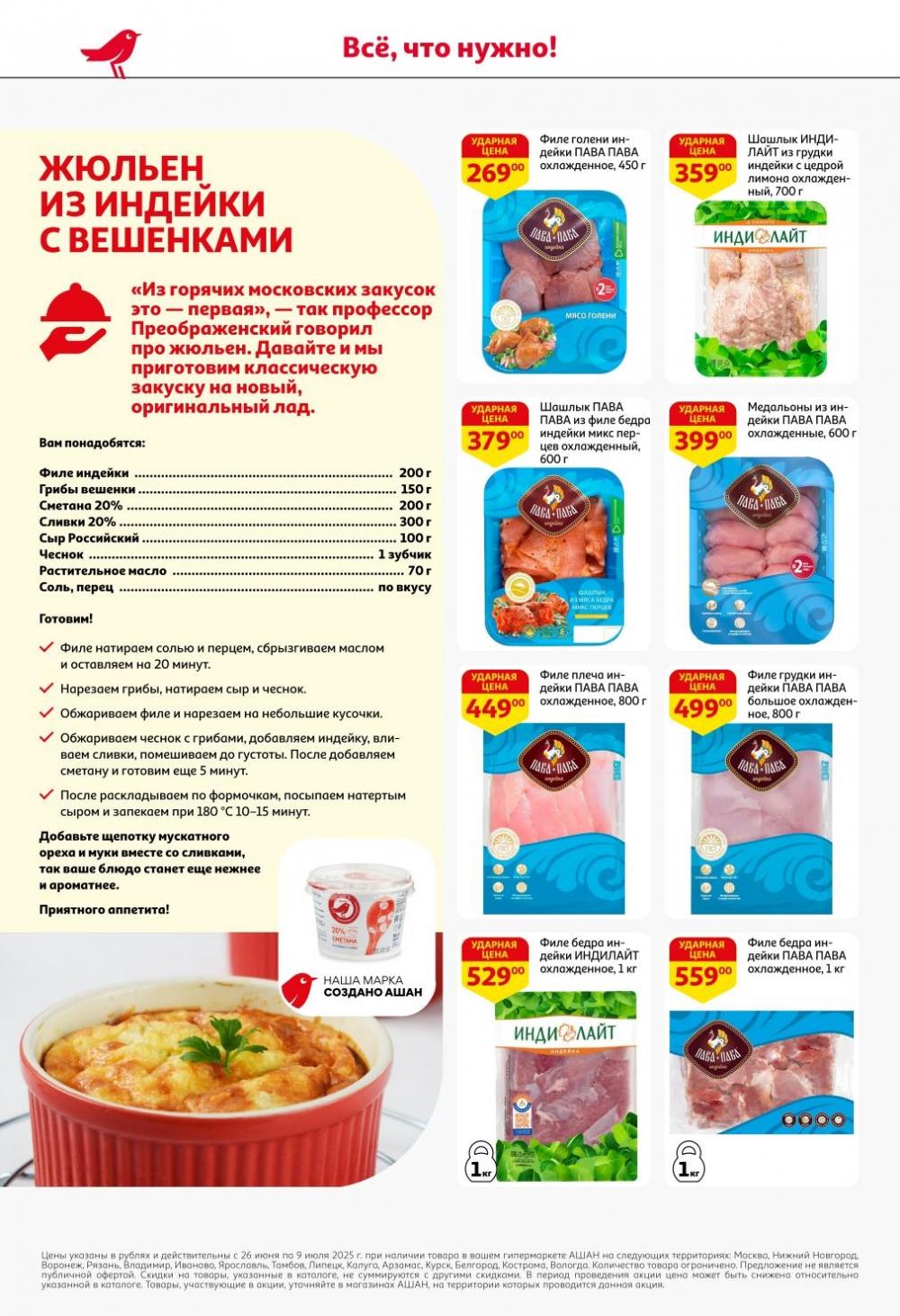 /ashan002_katalog445837 24 