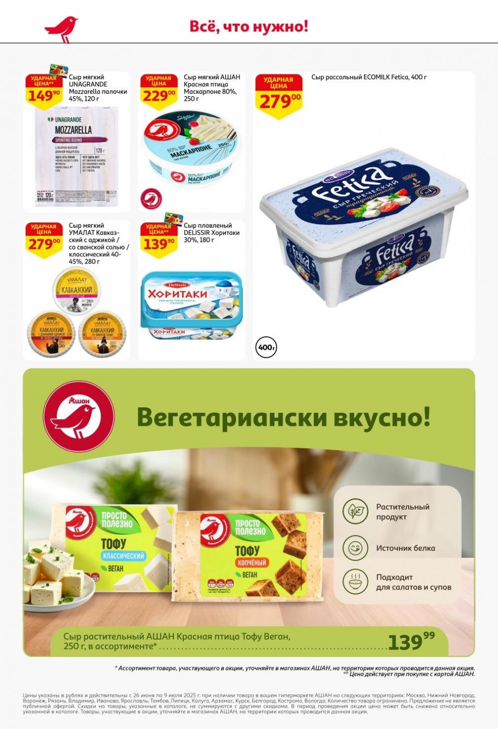 /ashan002_katalog445837 40 