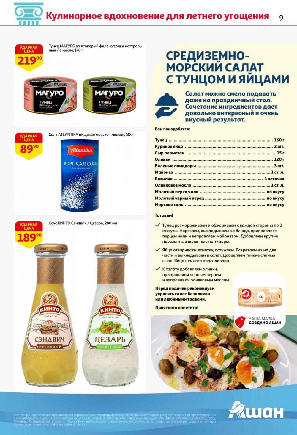 /ashan002_katalog445837 10 