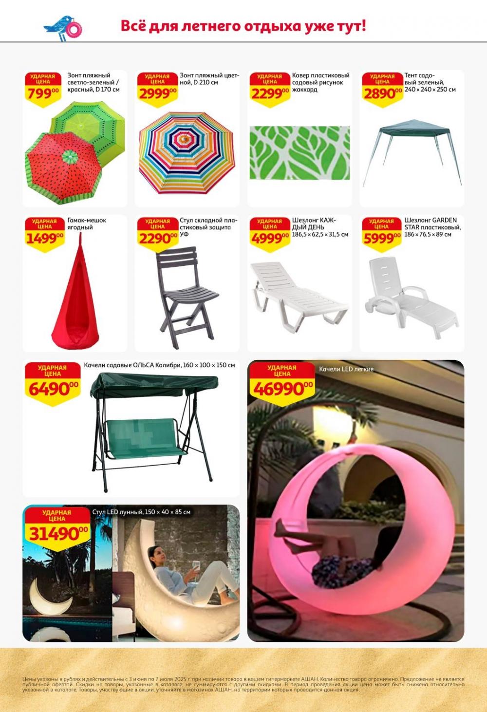 /ashan002_katalog545835 10 