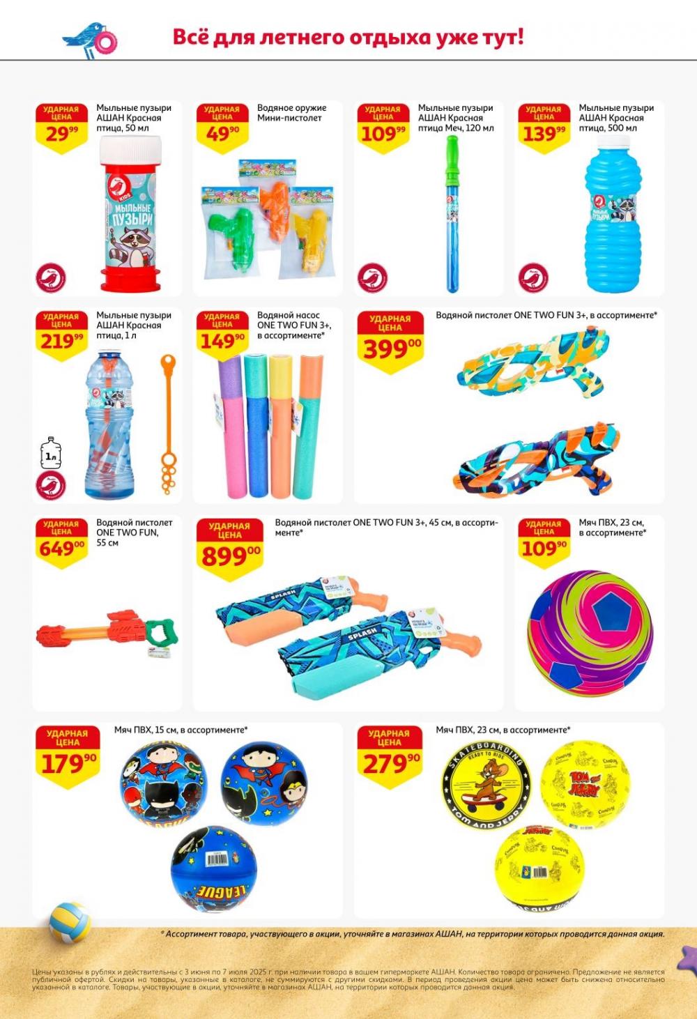 /ashan002_katalog545835 10 