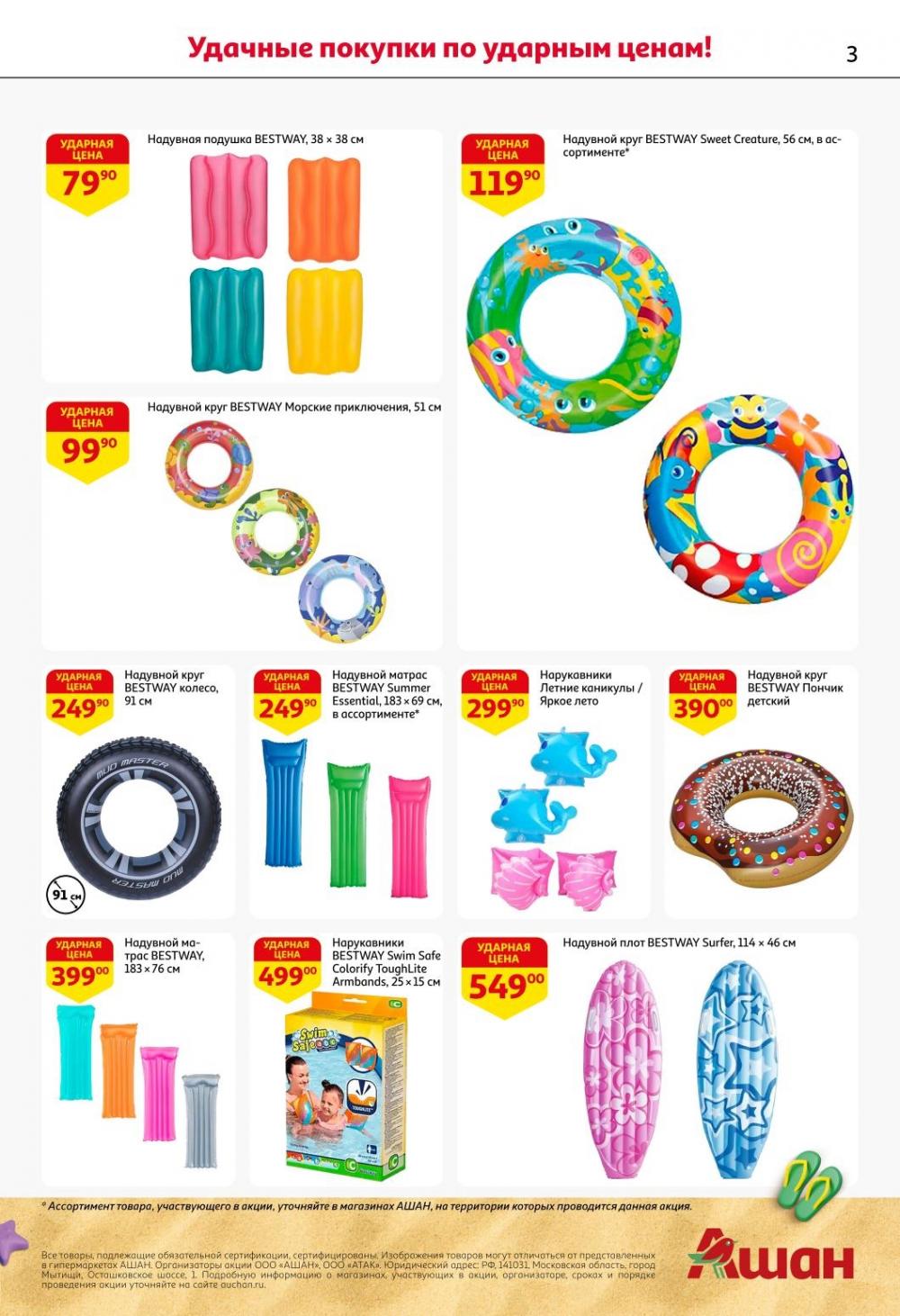 /ashan002_katalog545835 10 