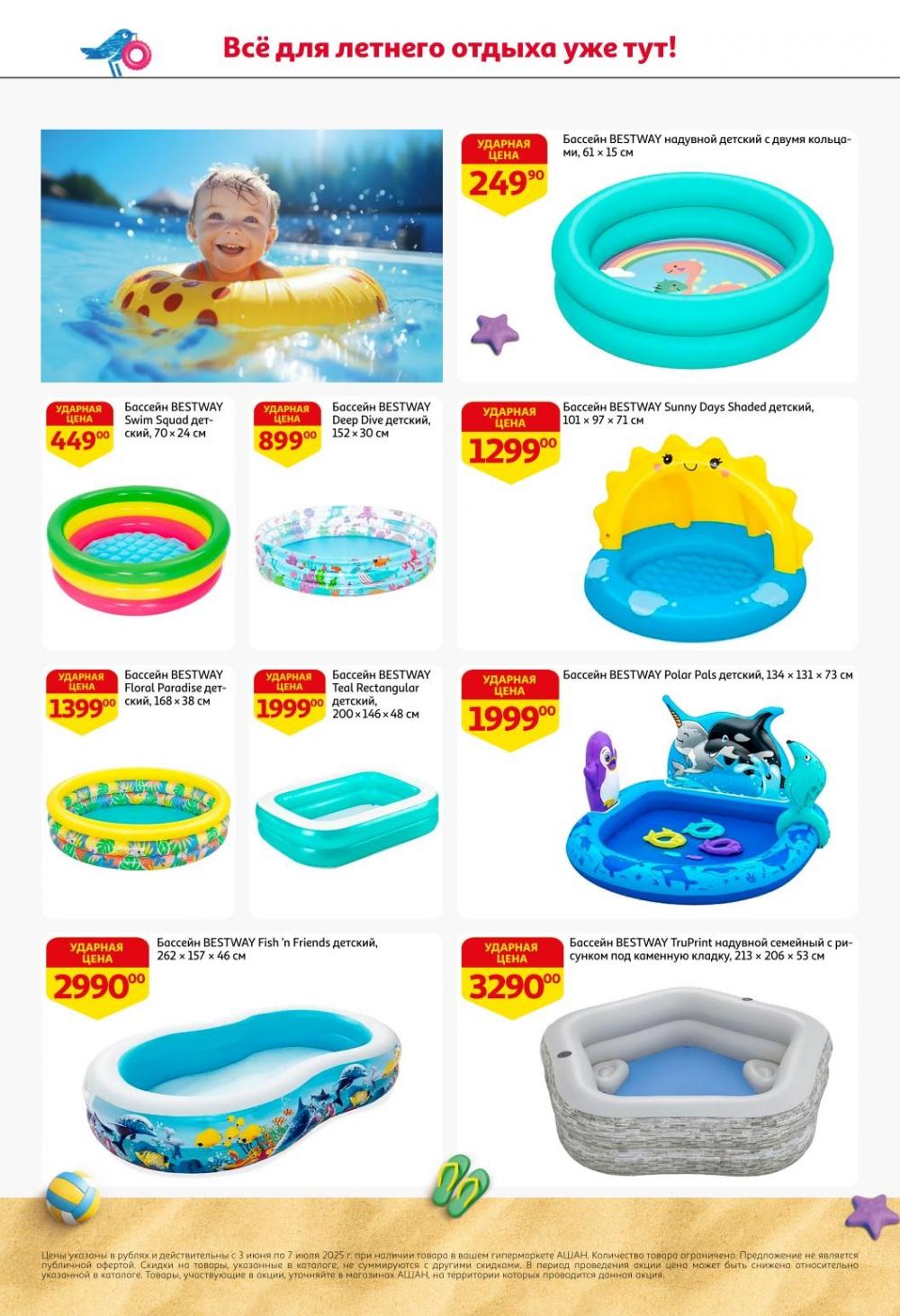 /ashan002_katalog545835 10 